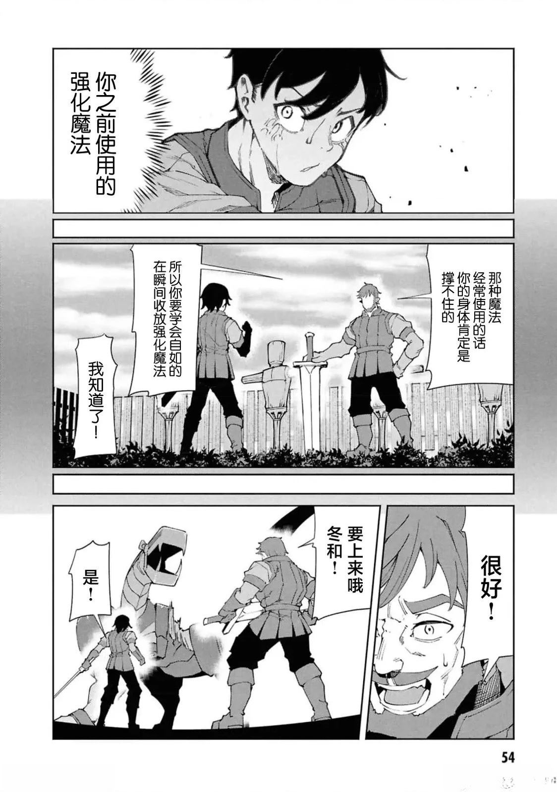 第8.2话6