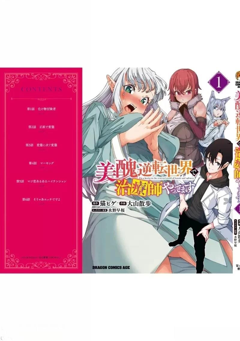 第6.2话21