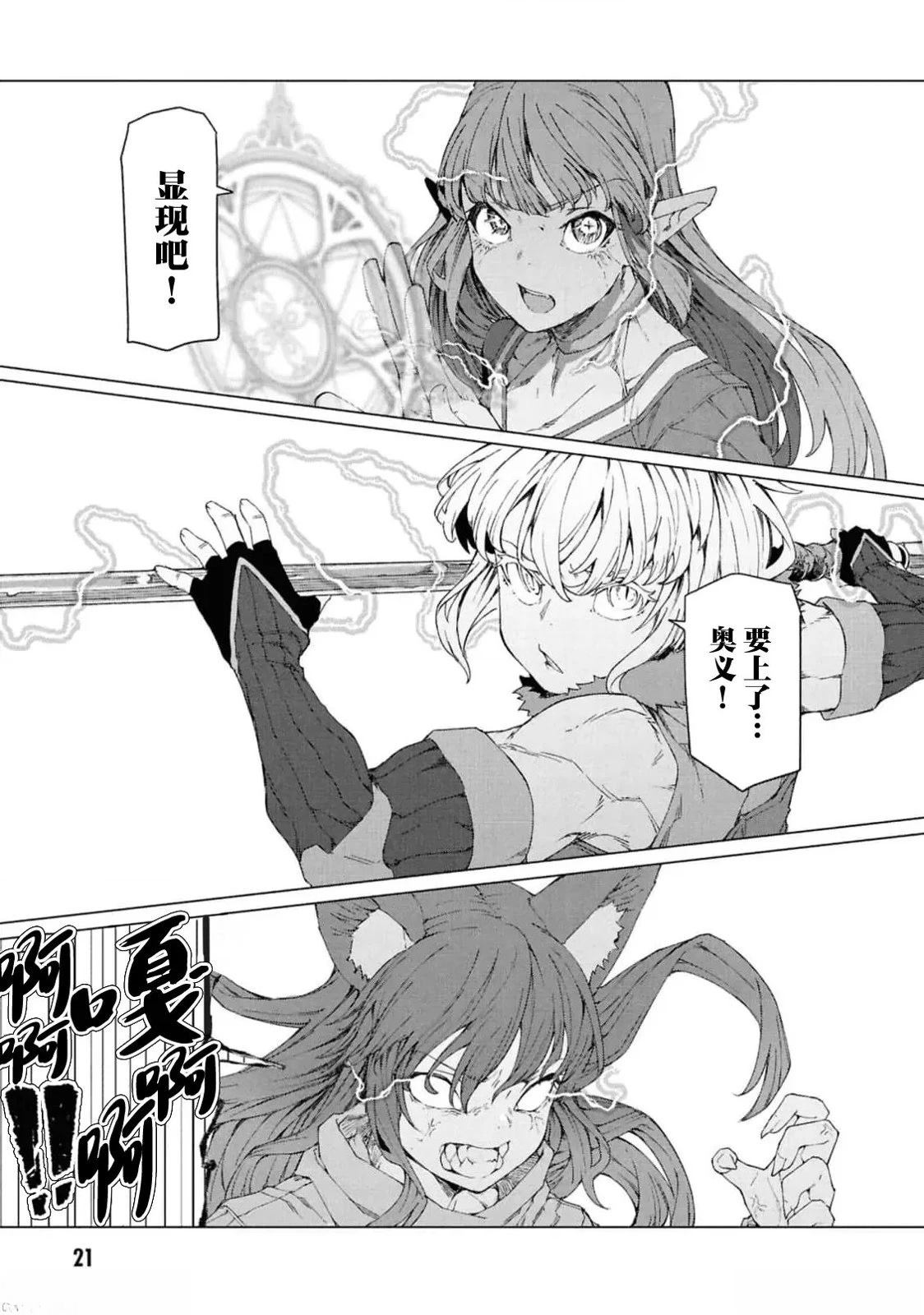 第7.2话5