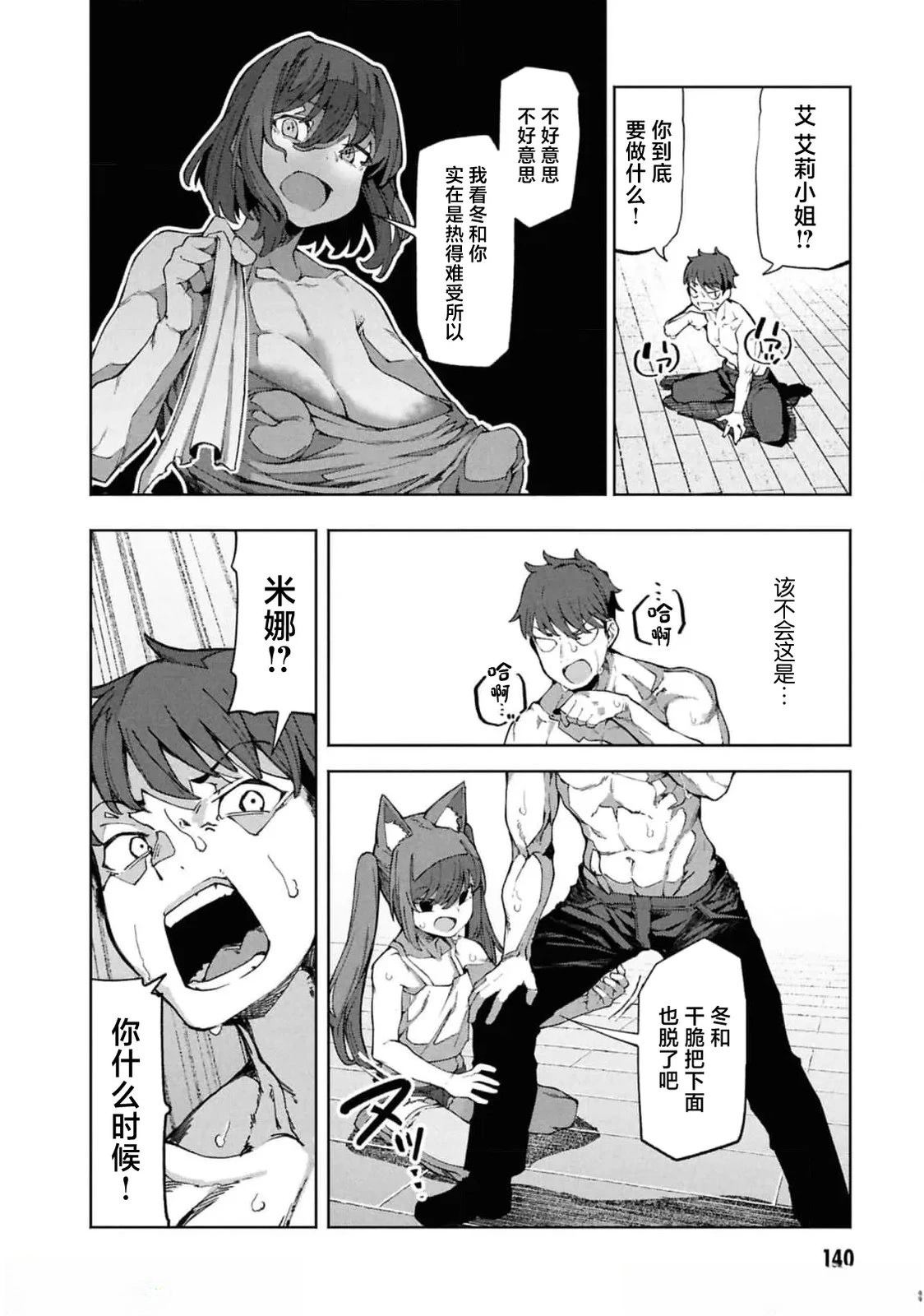 第11.1话7