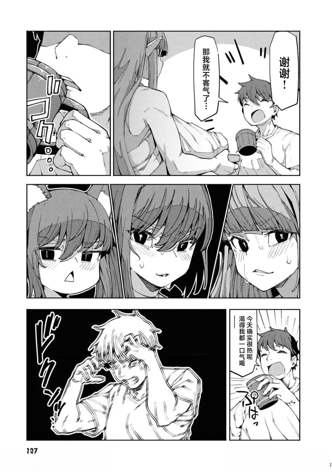 第11.1话4