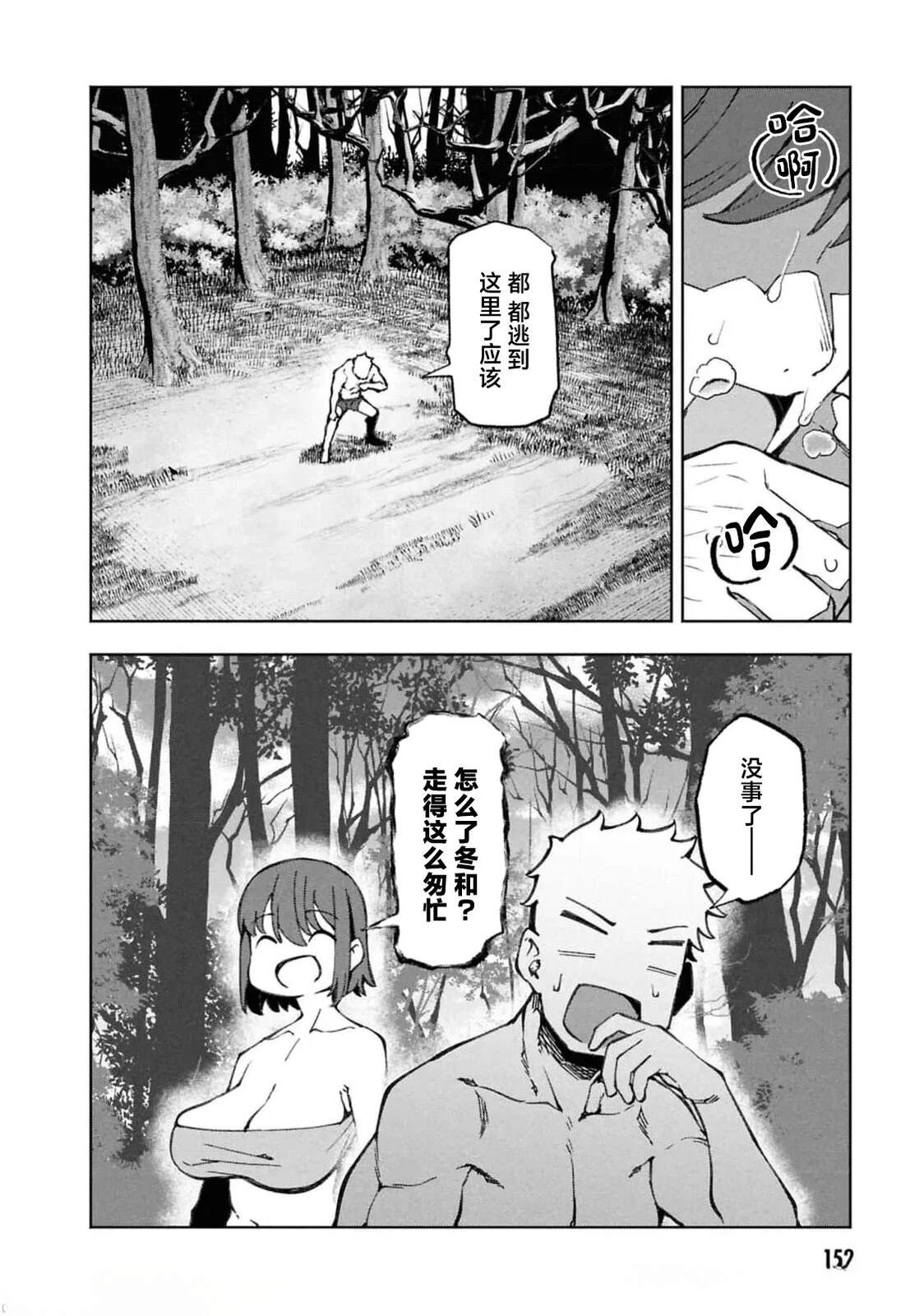 第11.2话6