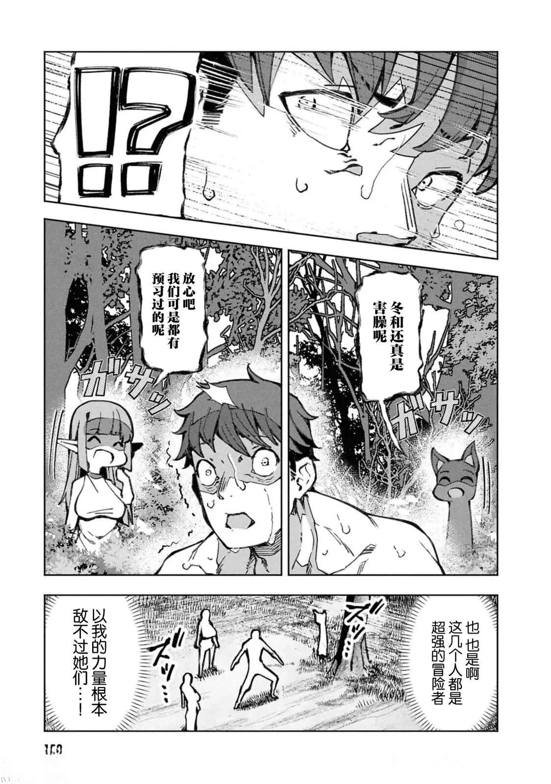 第11.2话7