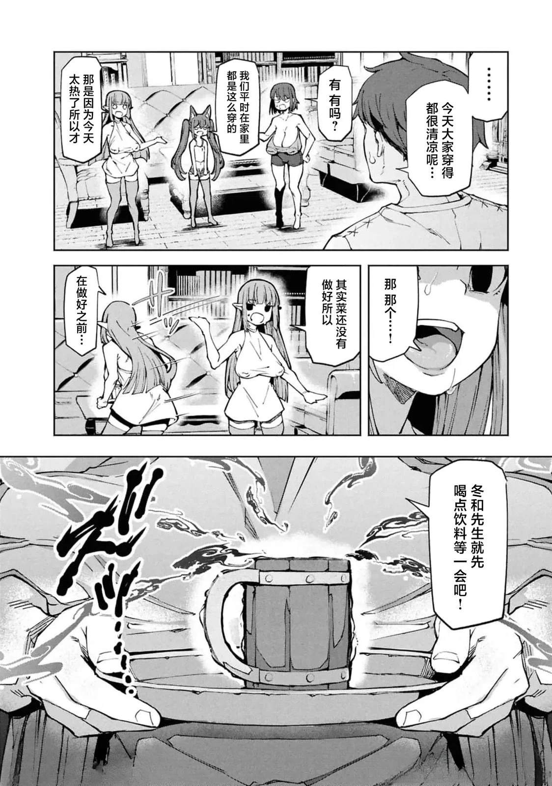 第11.1话3
