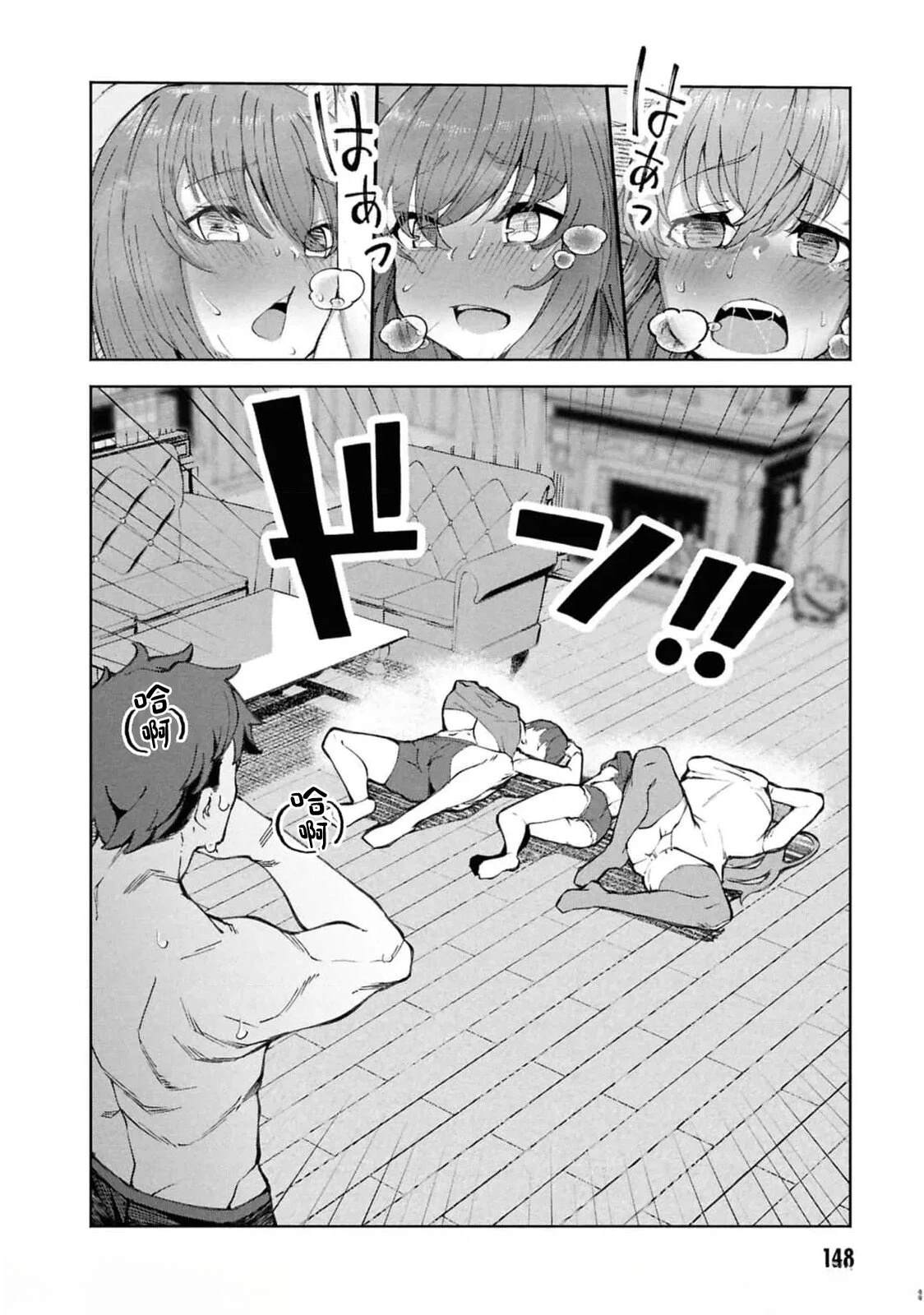 第11.2话2