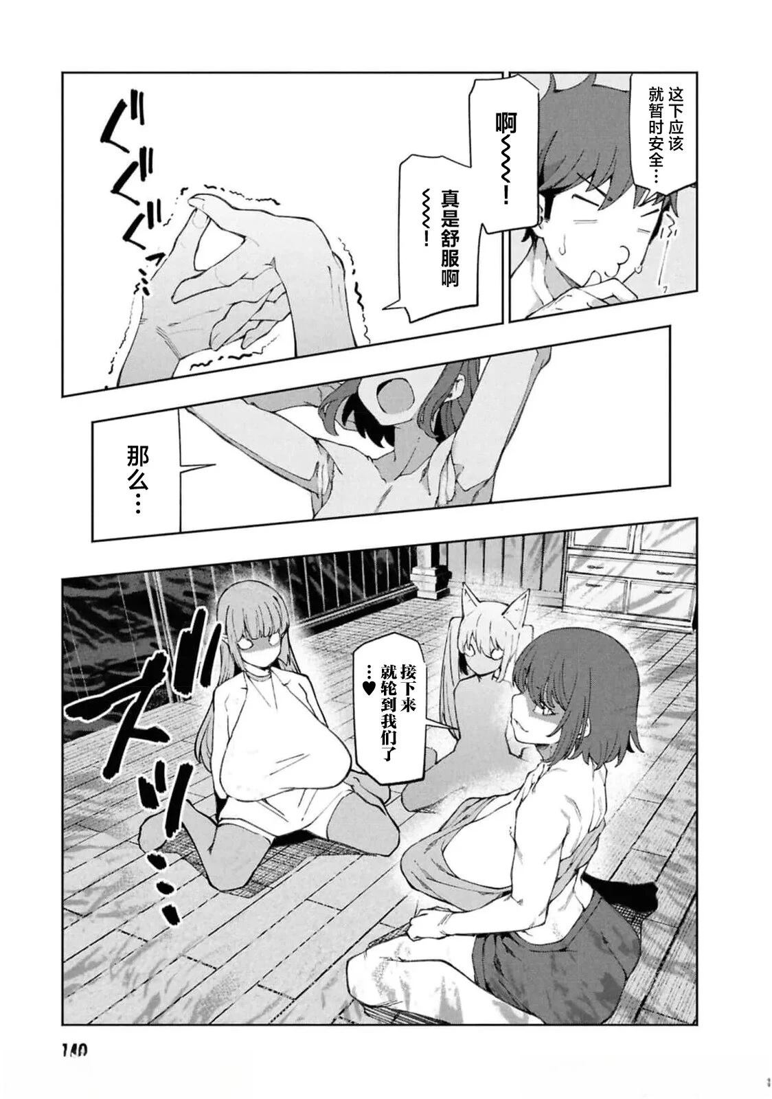 第11.2话3