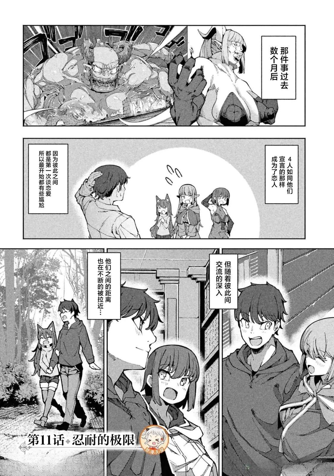 第11.1话0