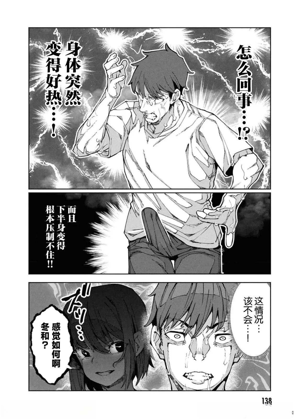 第11.1话5