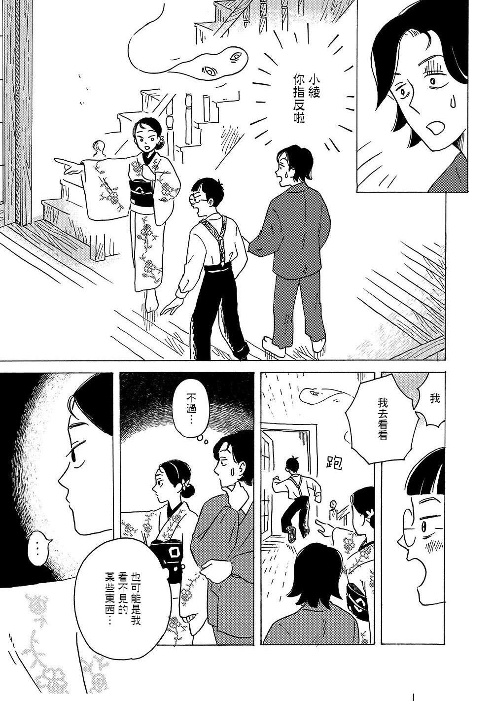 第3话24