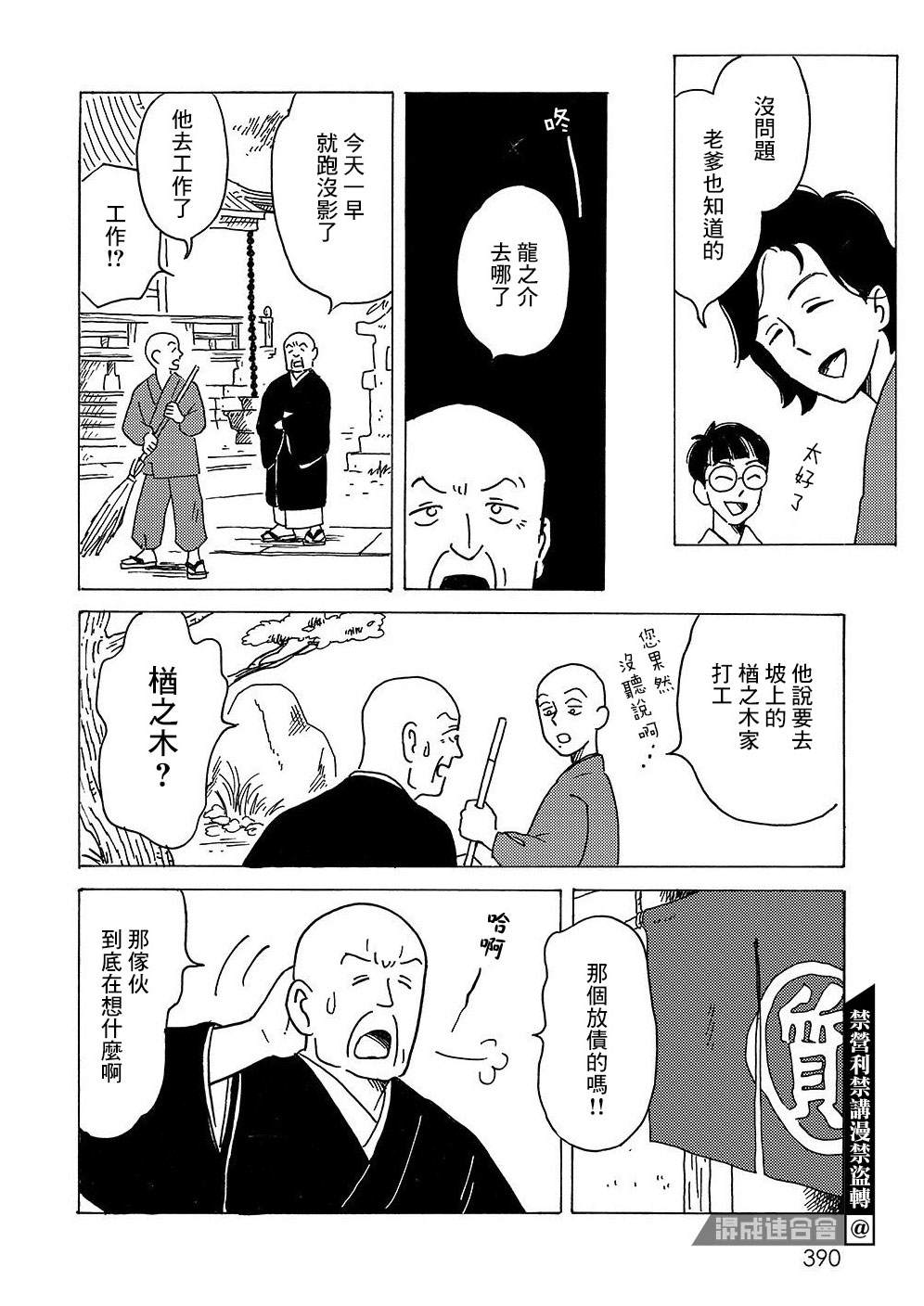 第3话11