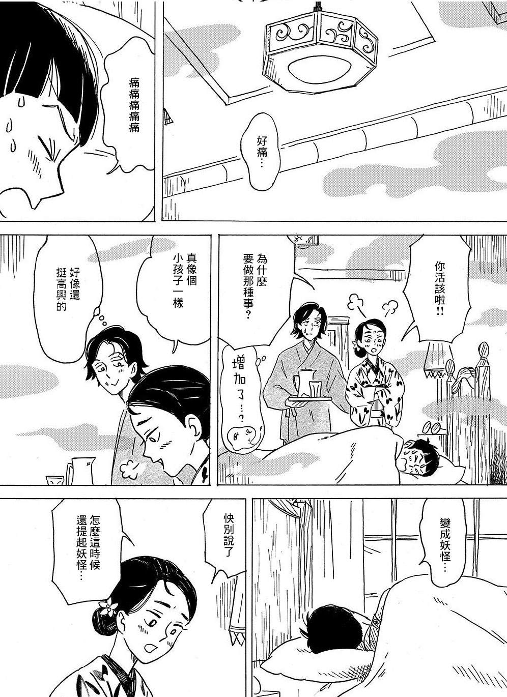 第4话23