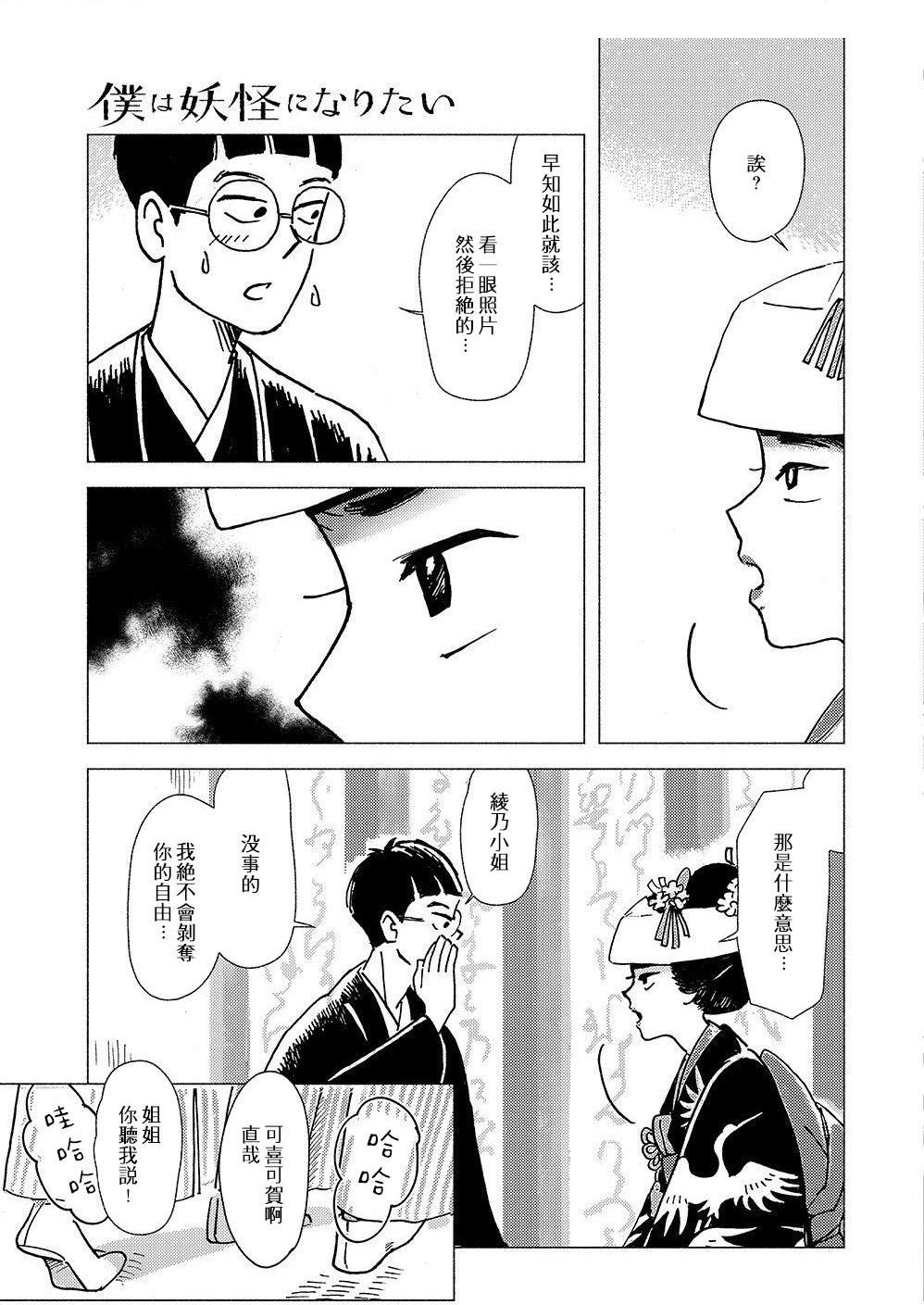 第1话12