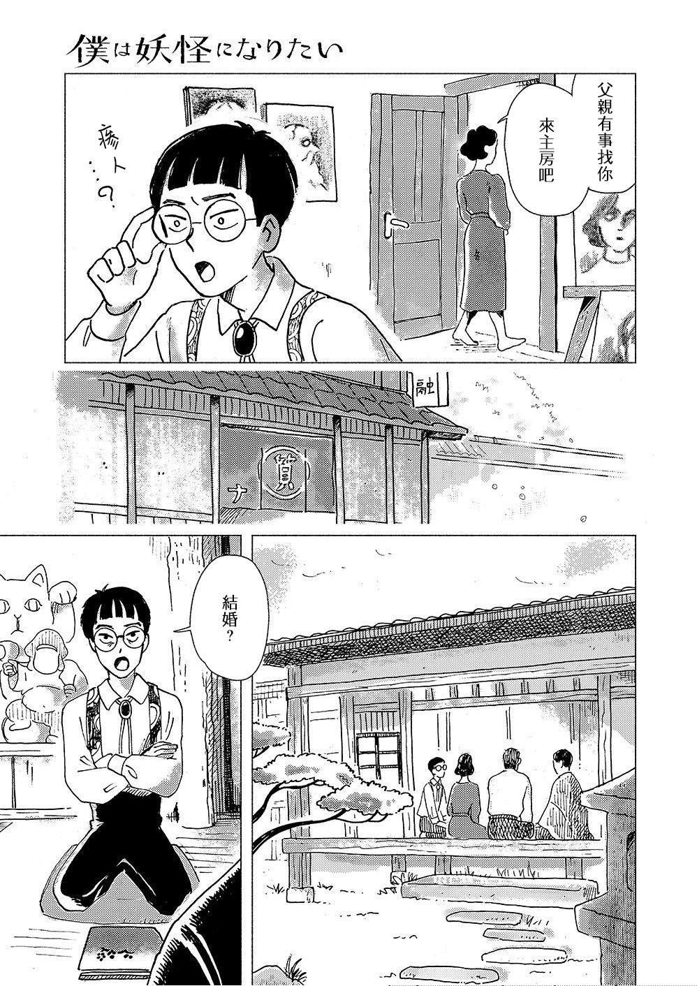 第1话6