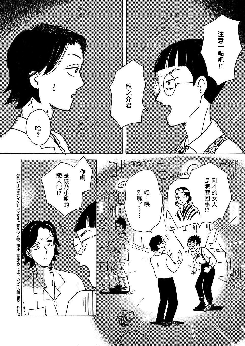 第3话1