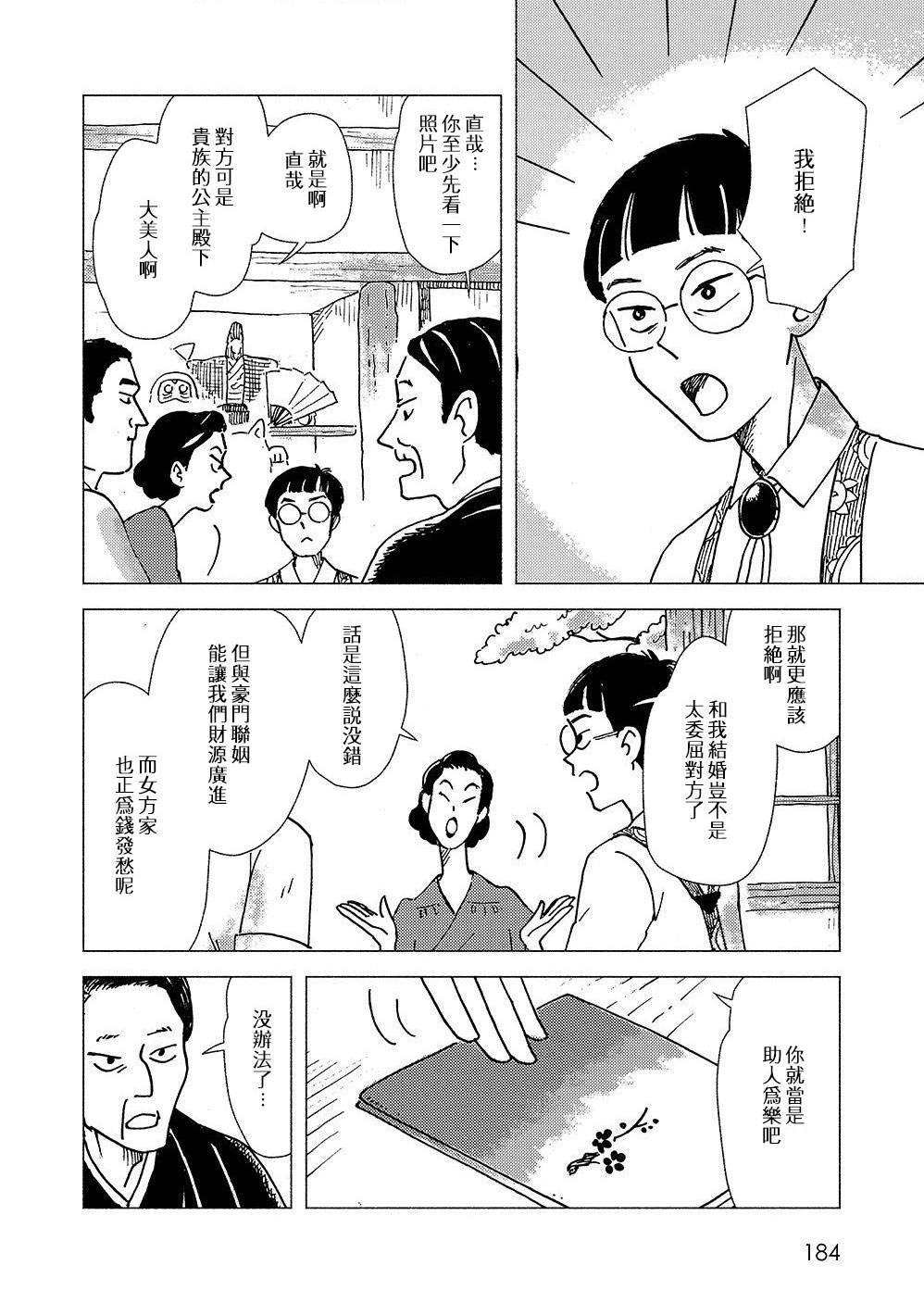 第1话7