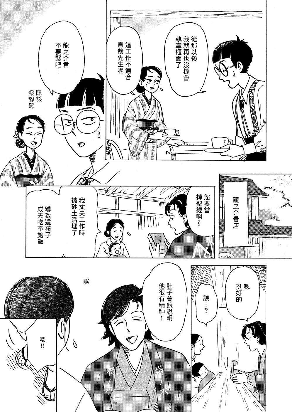 第4话10
