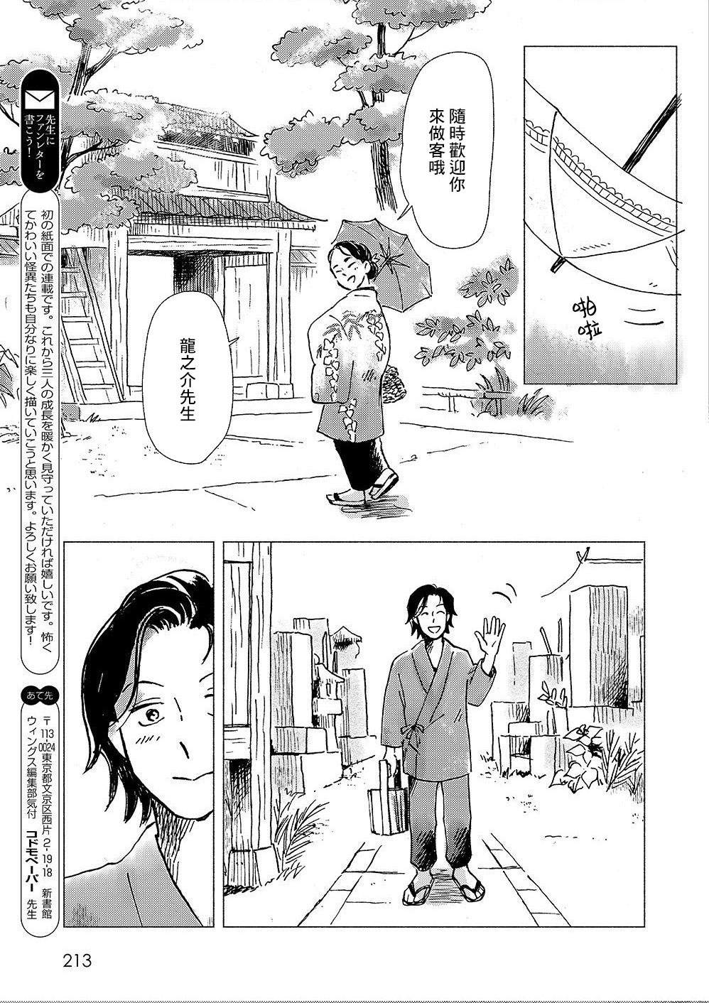 第1话36