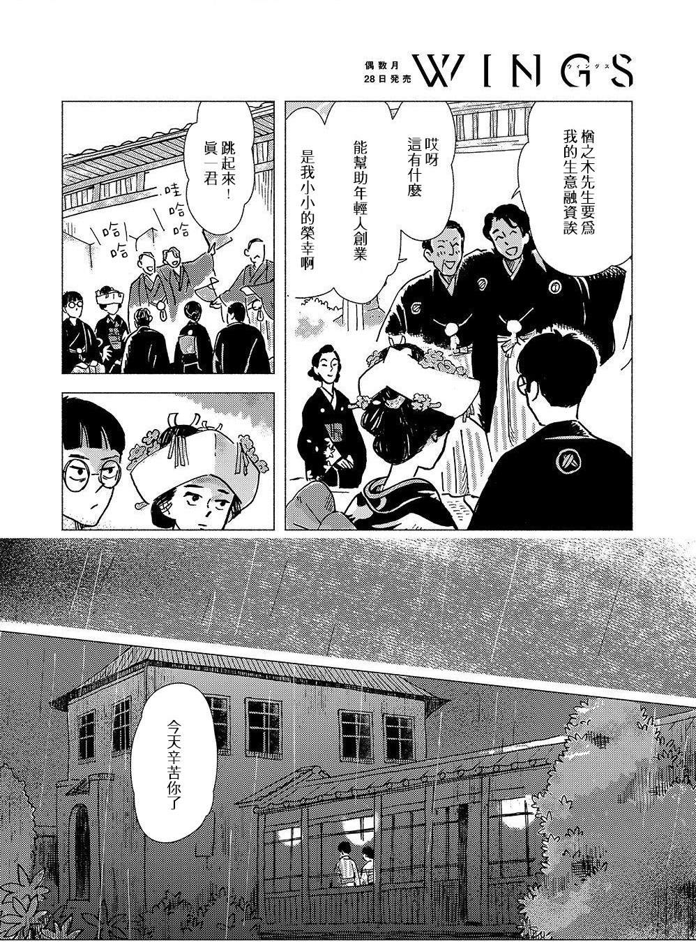 第1话13