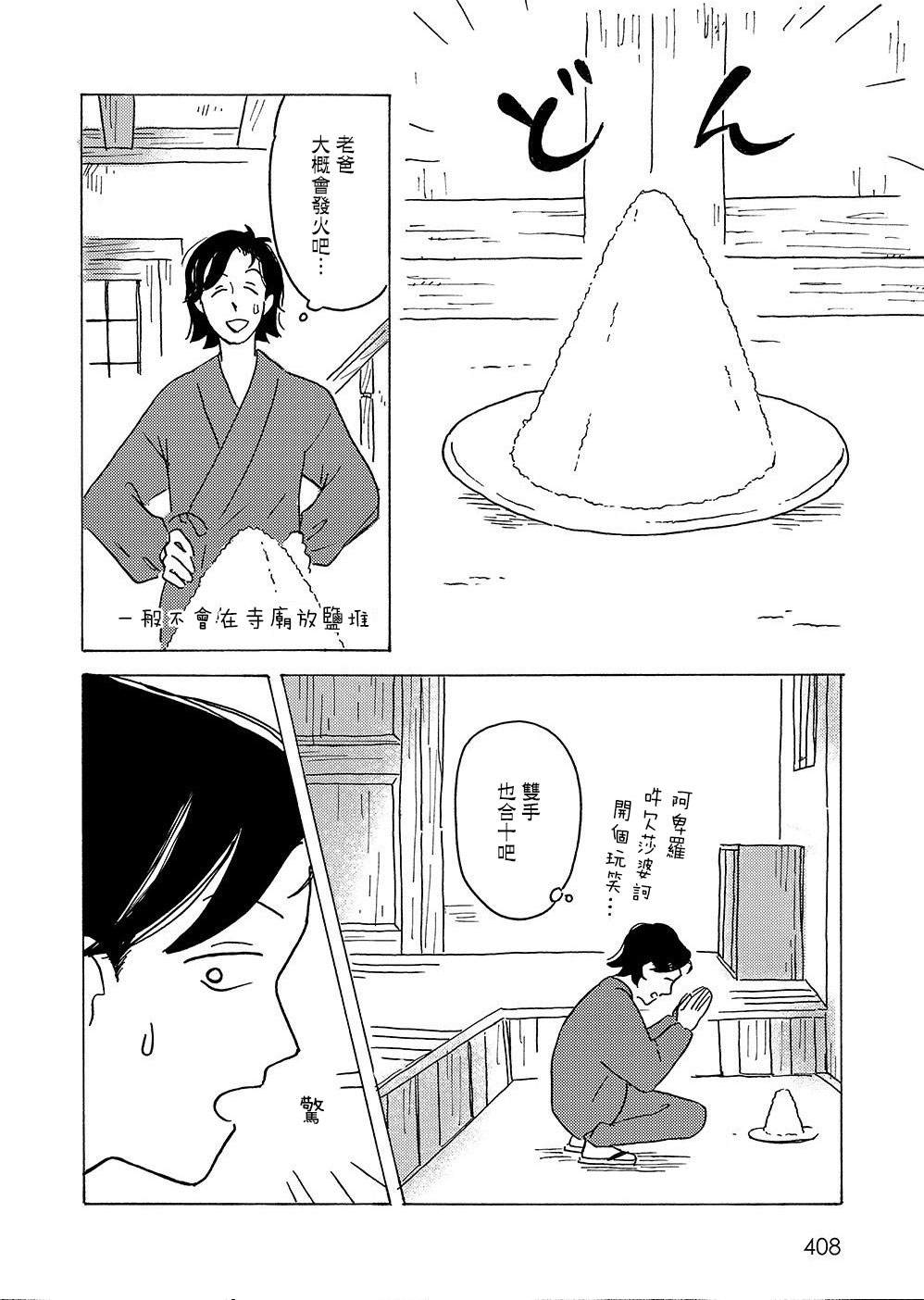 第3话29