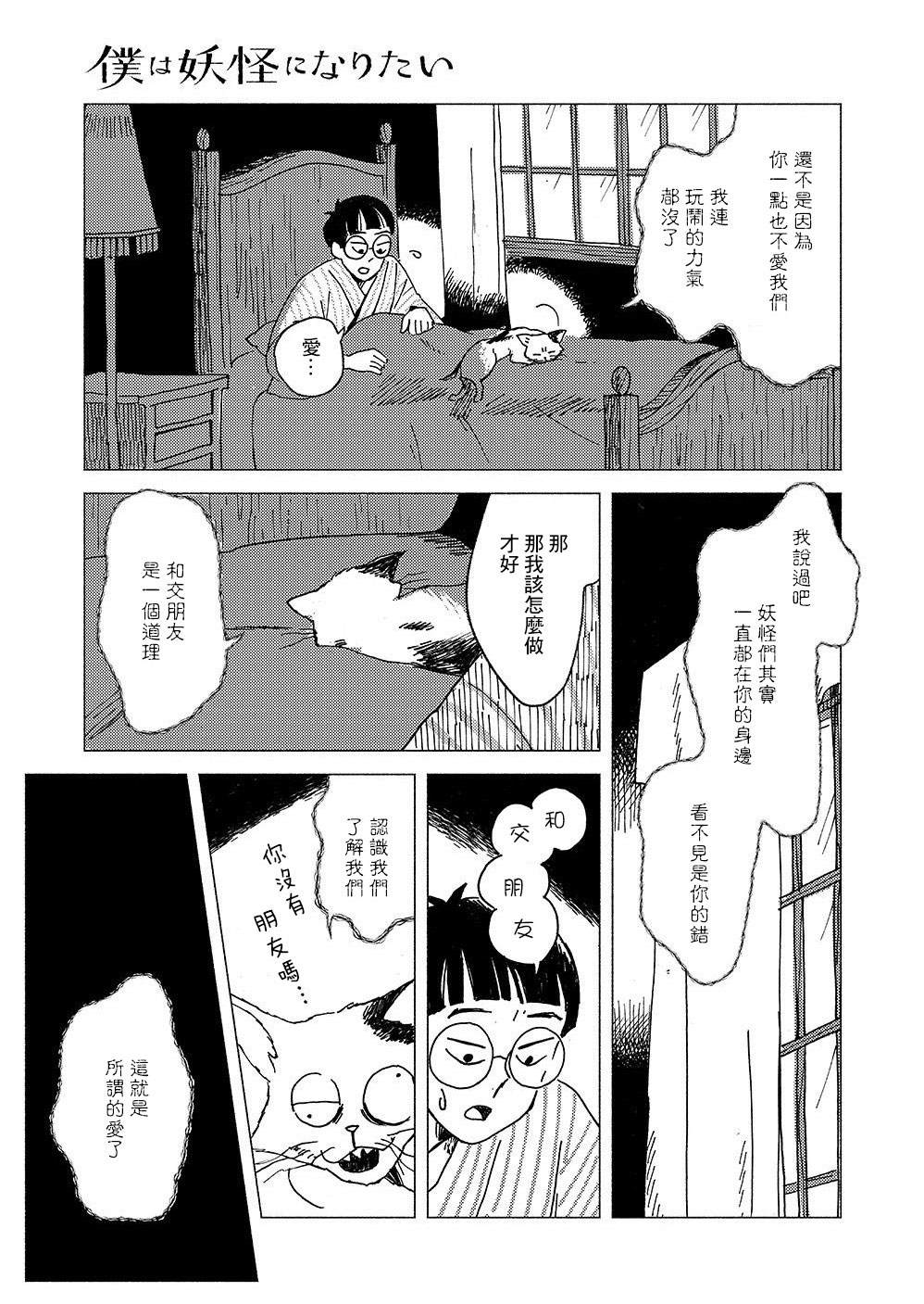 第3话6