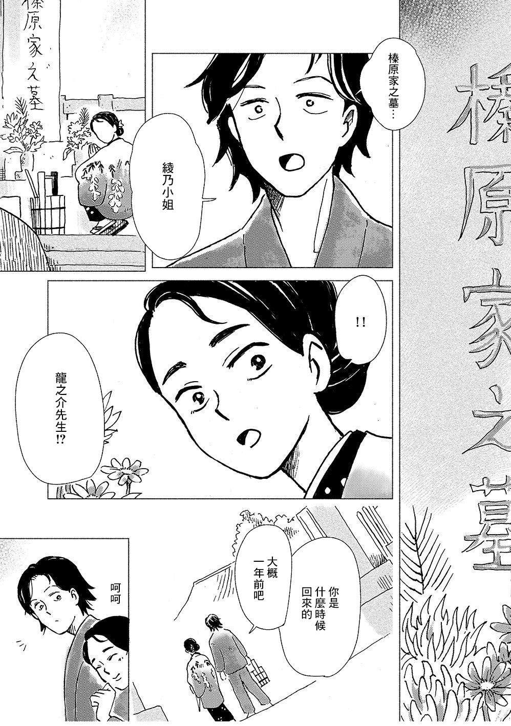 第1话30