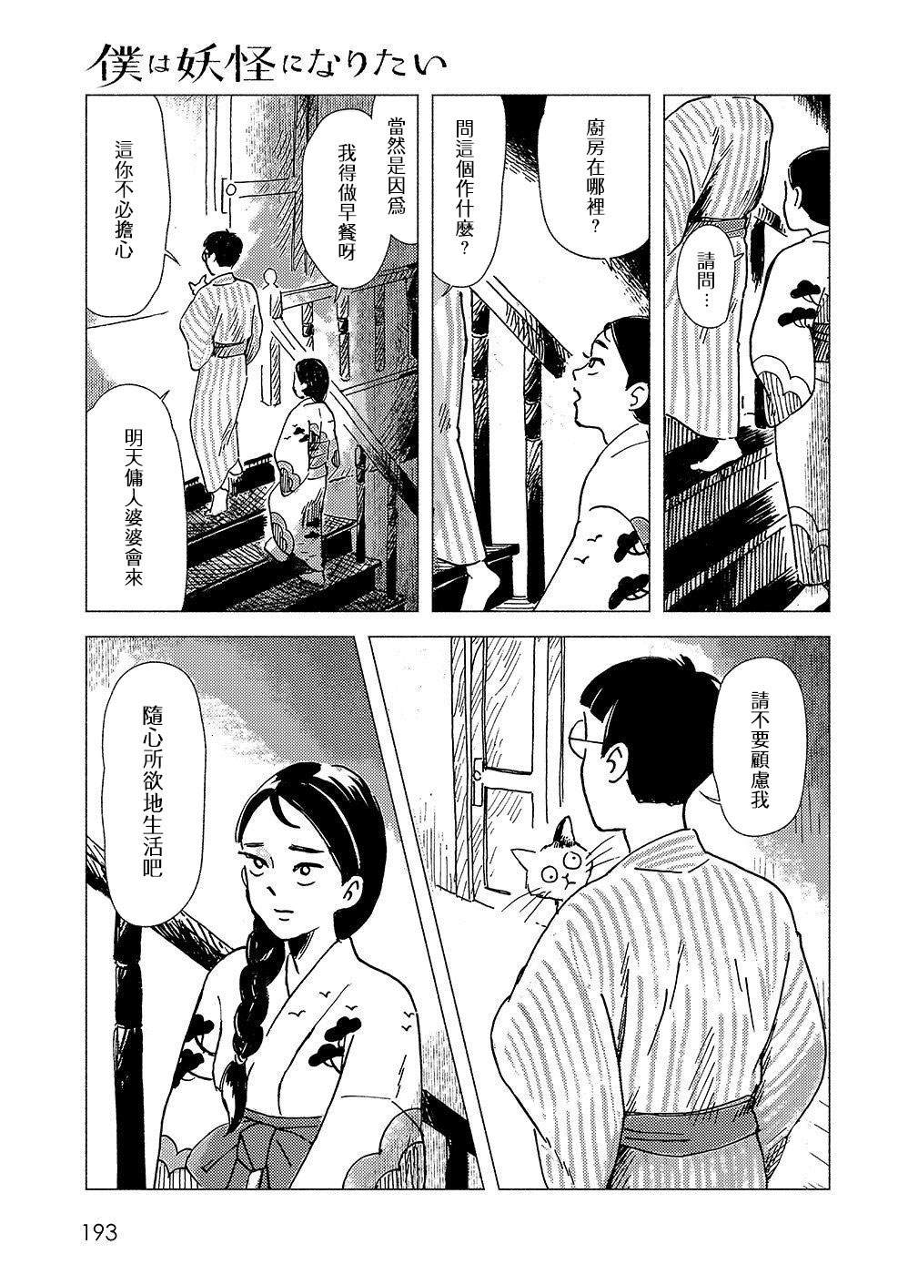 第1话16