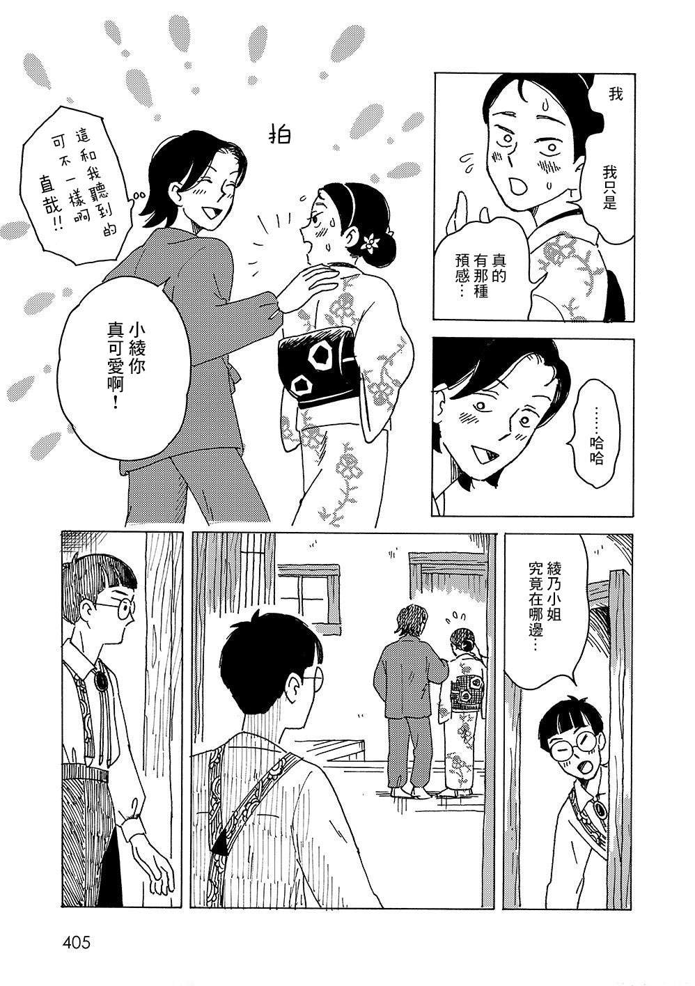 第3话26