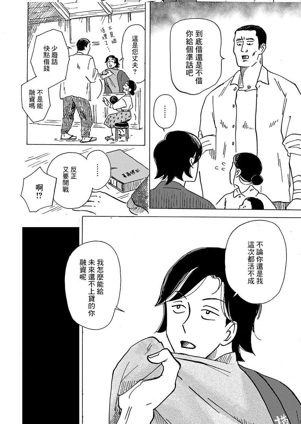 第4话11
