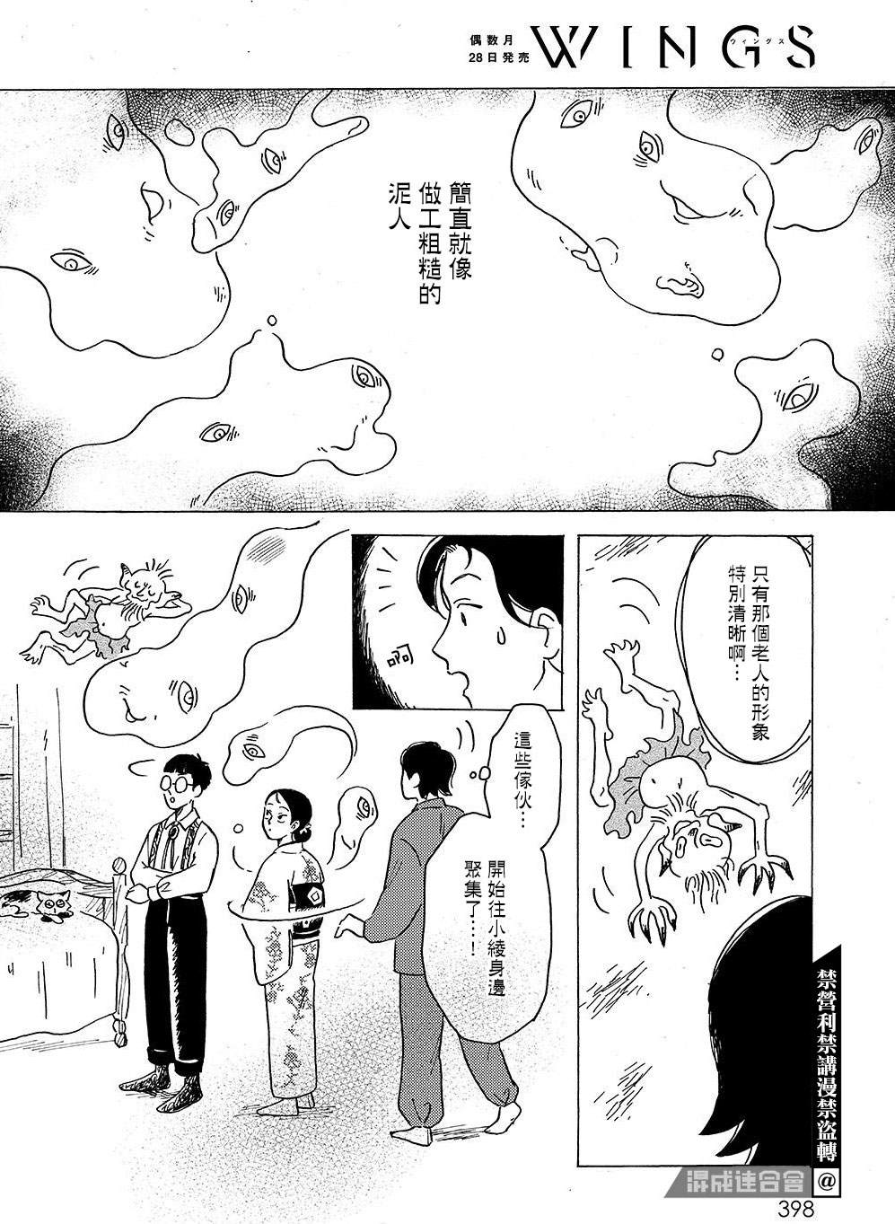 第3话19