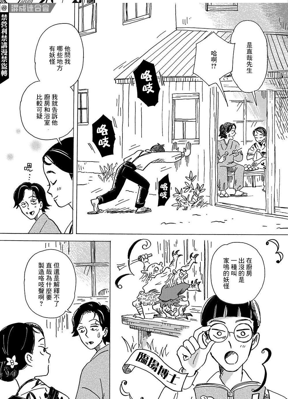 第4话19