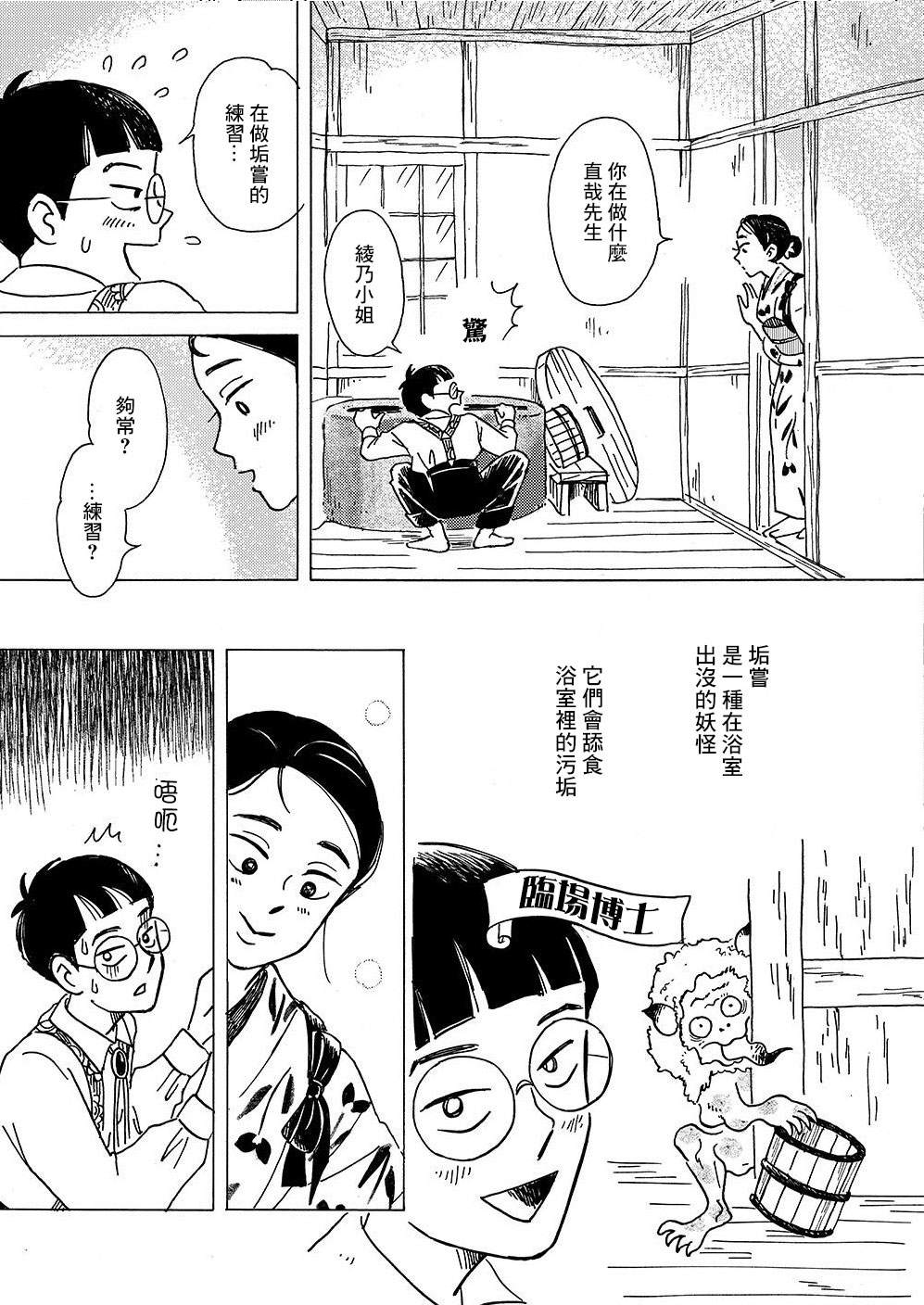 第4话22
