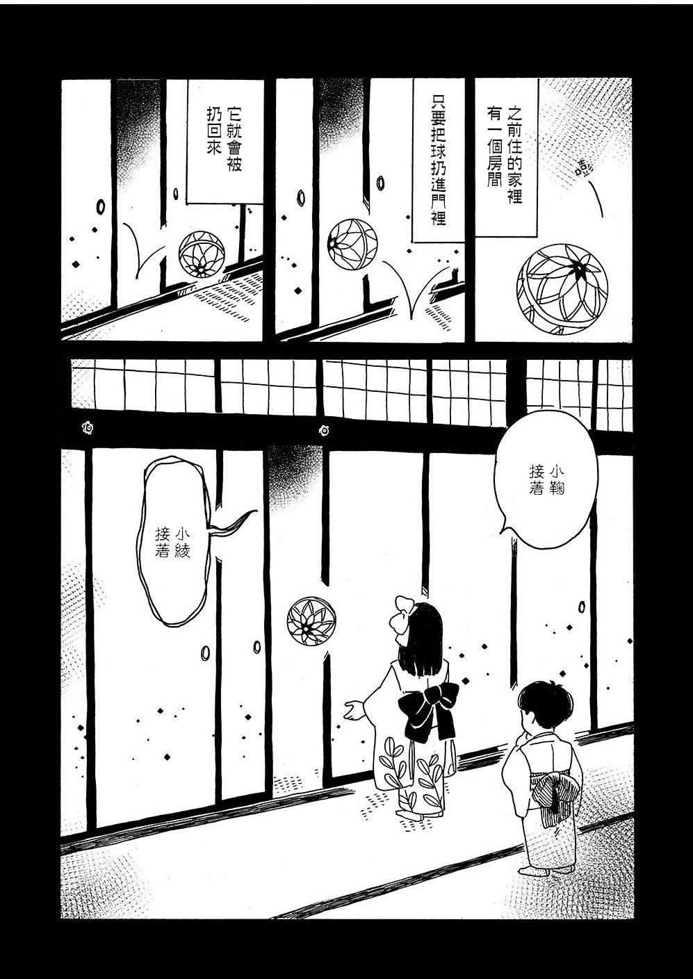 第3话13