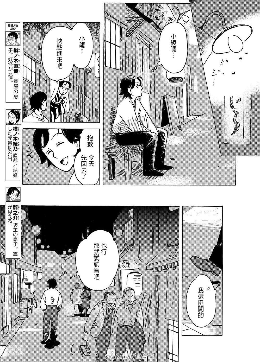第3话4