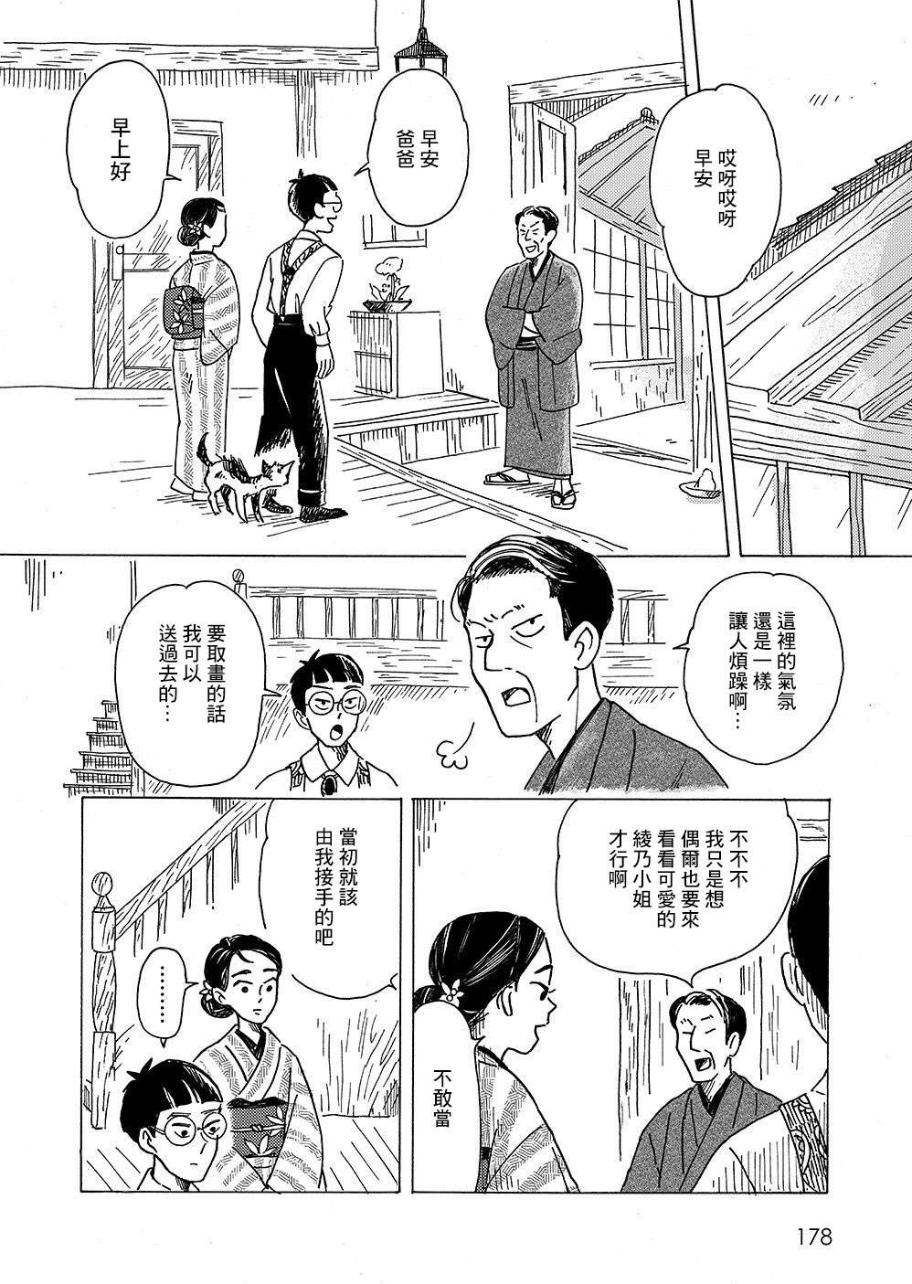 第4话5