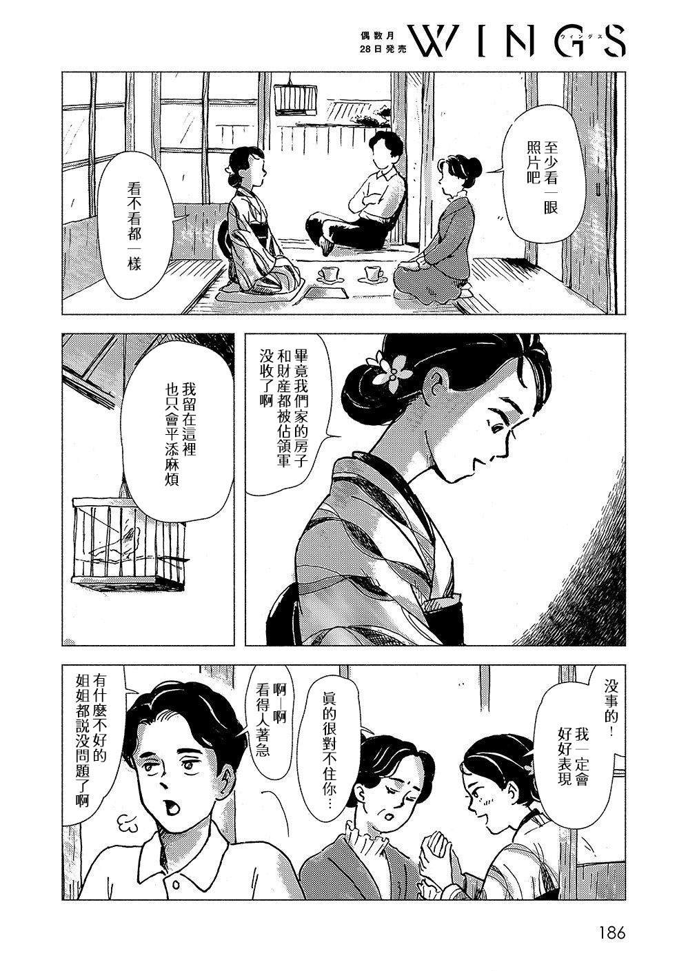 第1话9