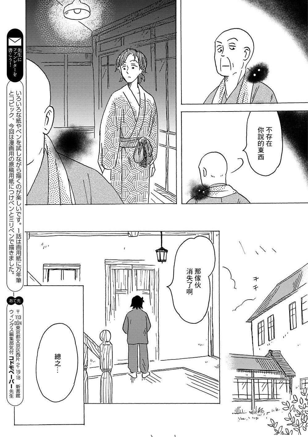 第3话28