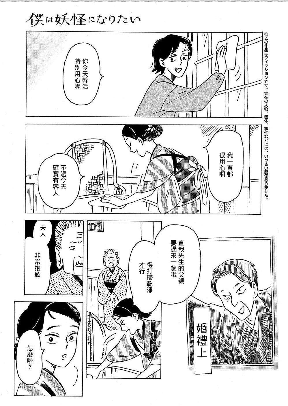 第4话2