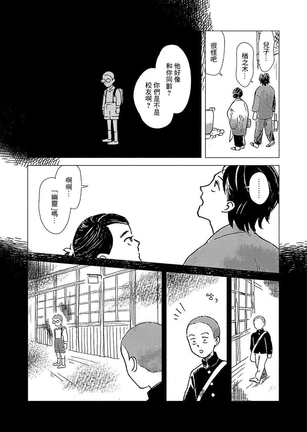 第1话34