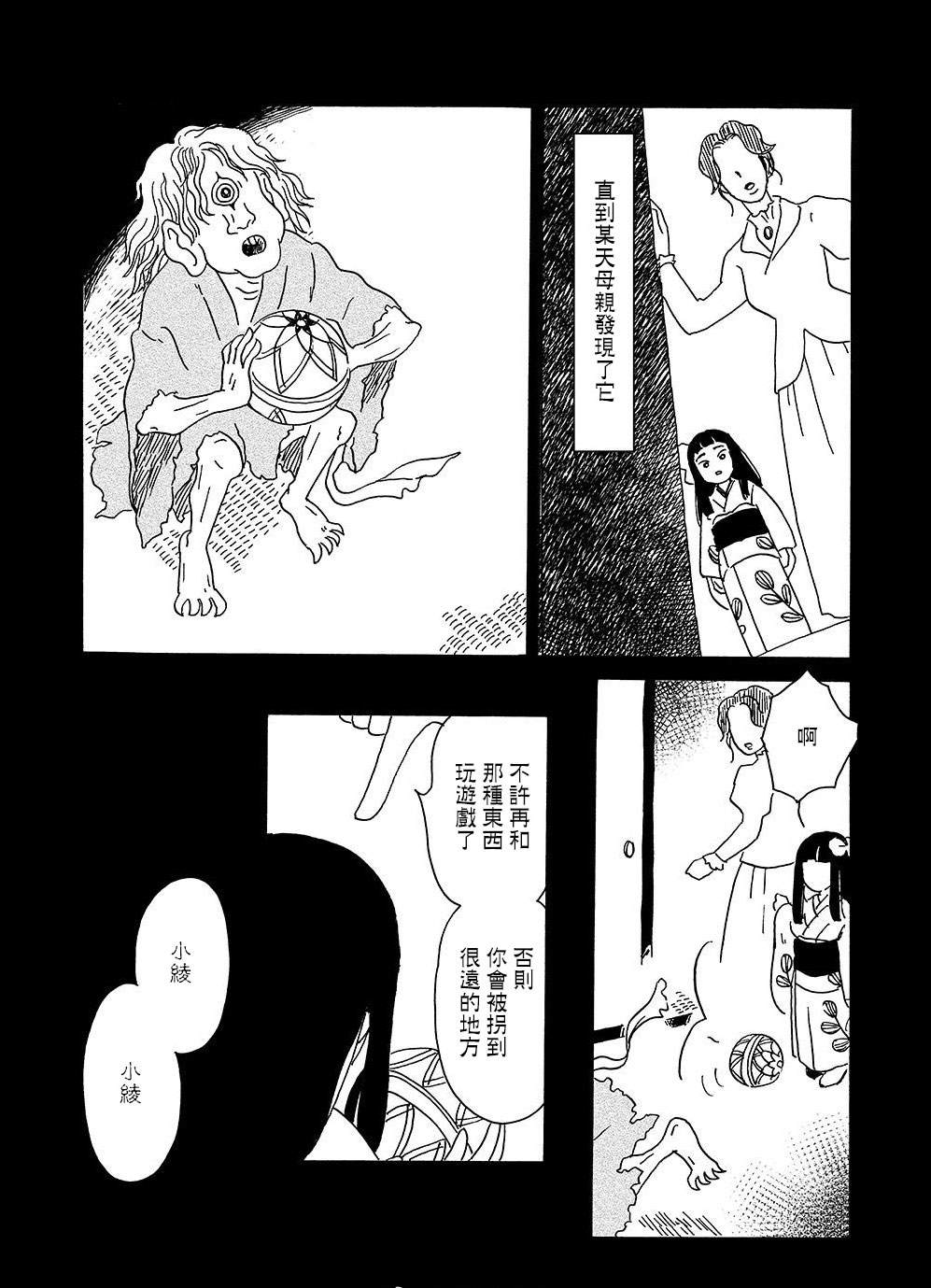 第3话14