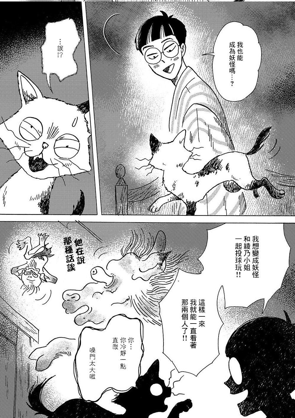 第4话17