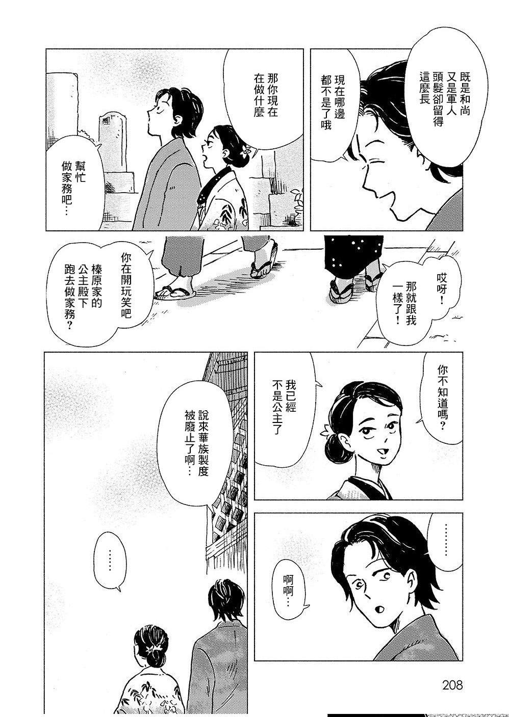 第1话31