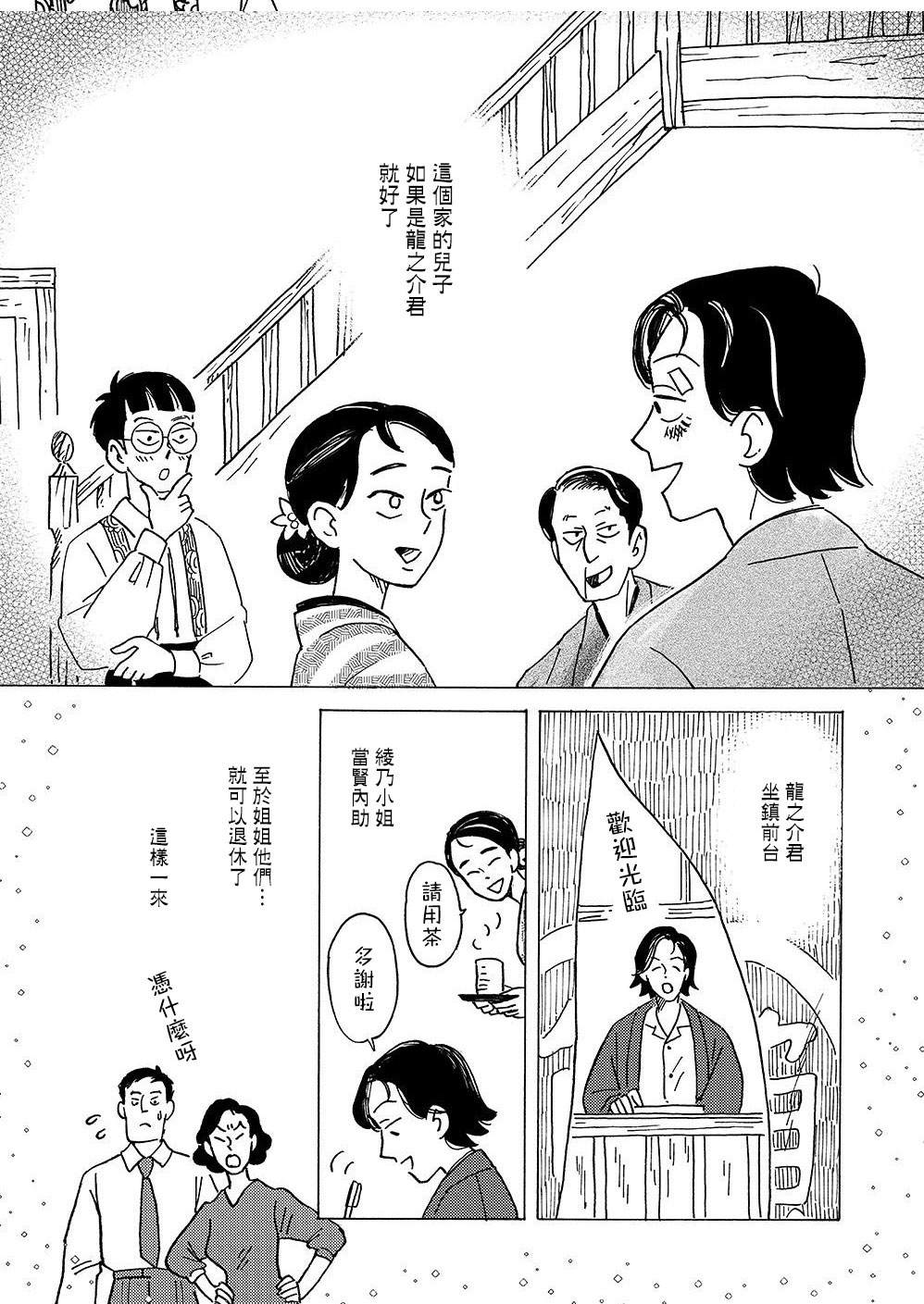第4话13