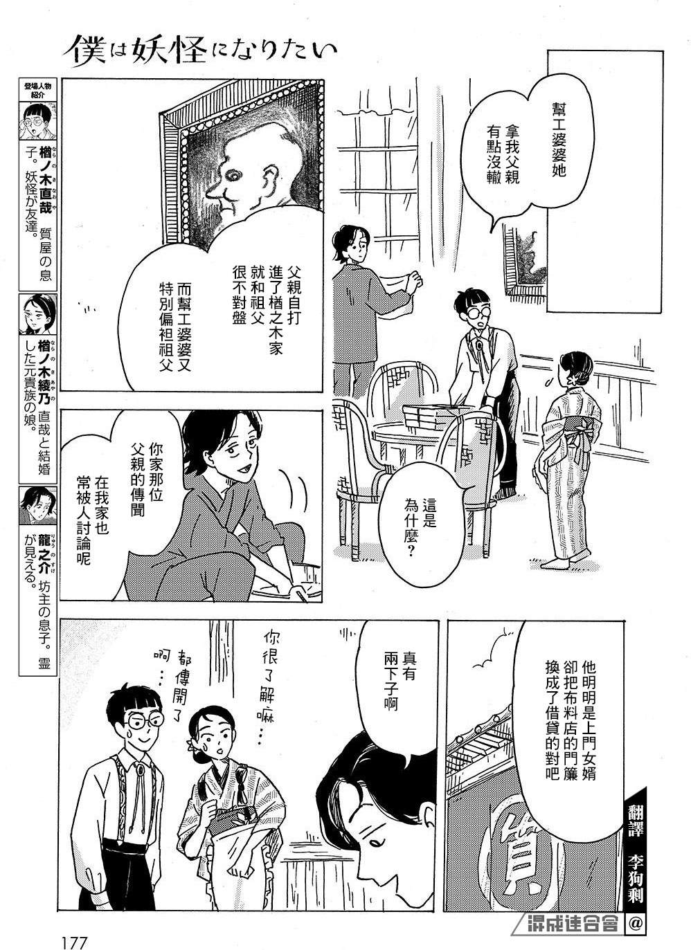 第4话4
