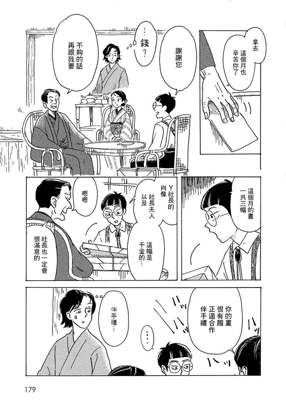 第4话6