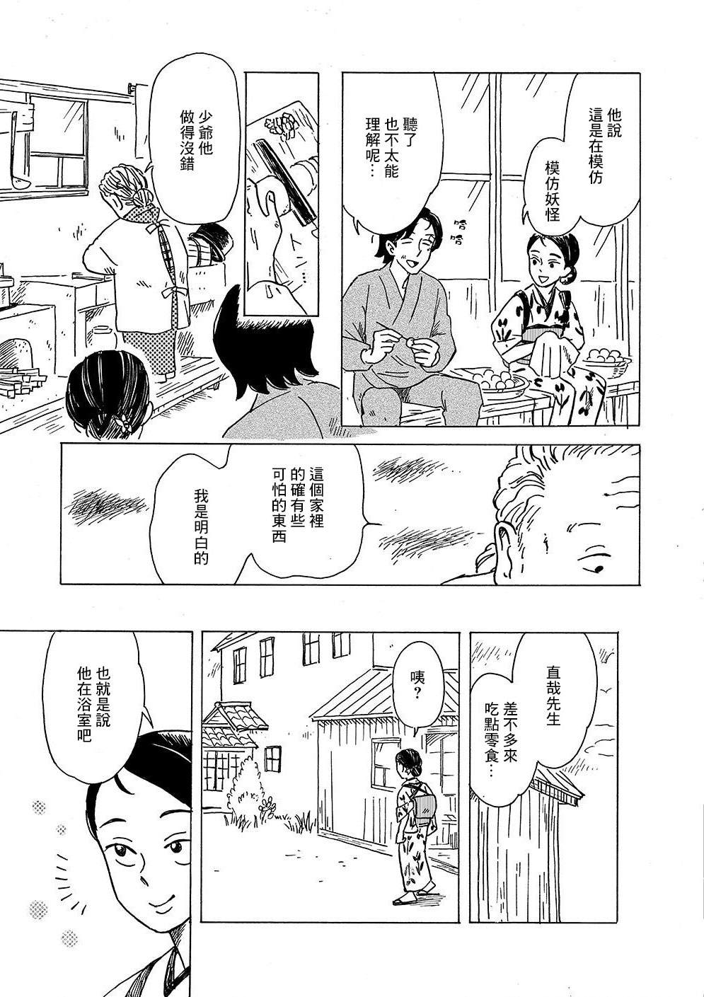 第4话20