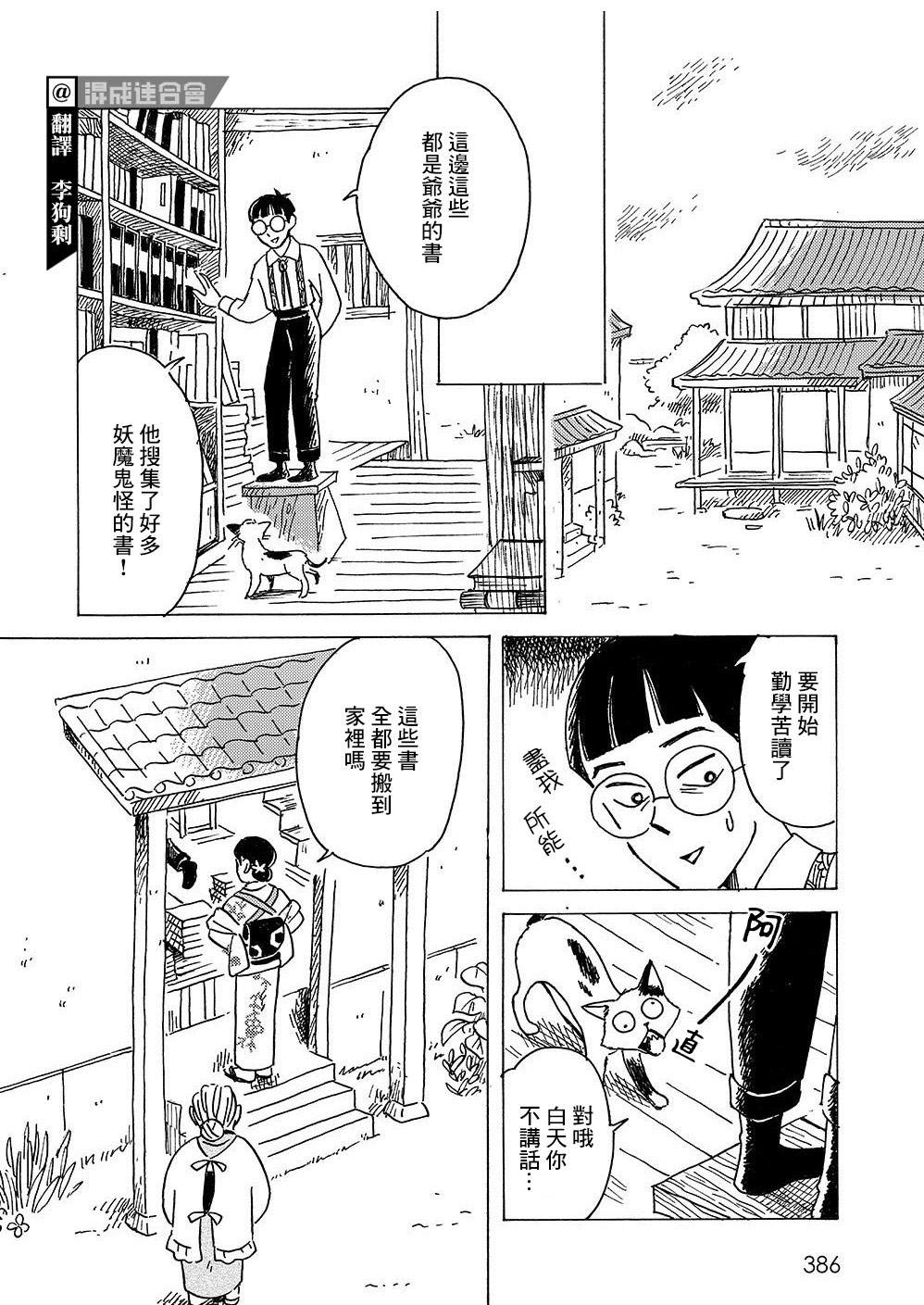 第3话7