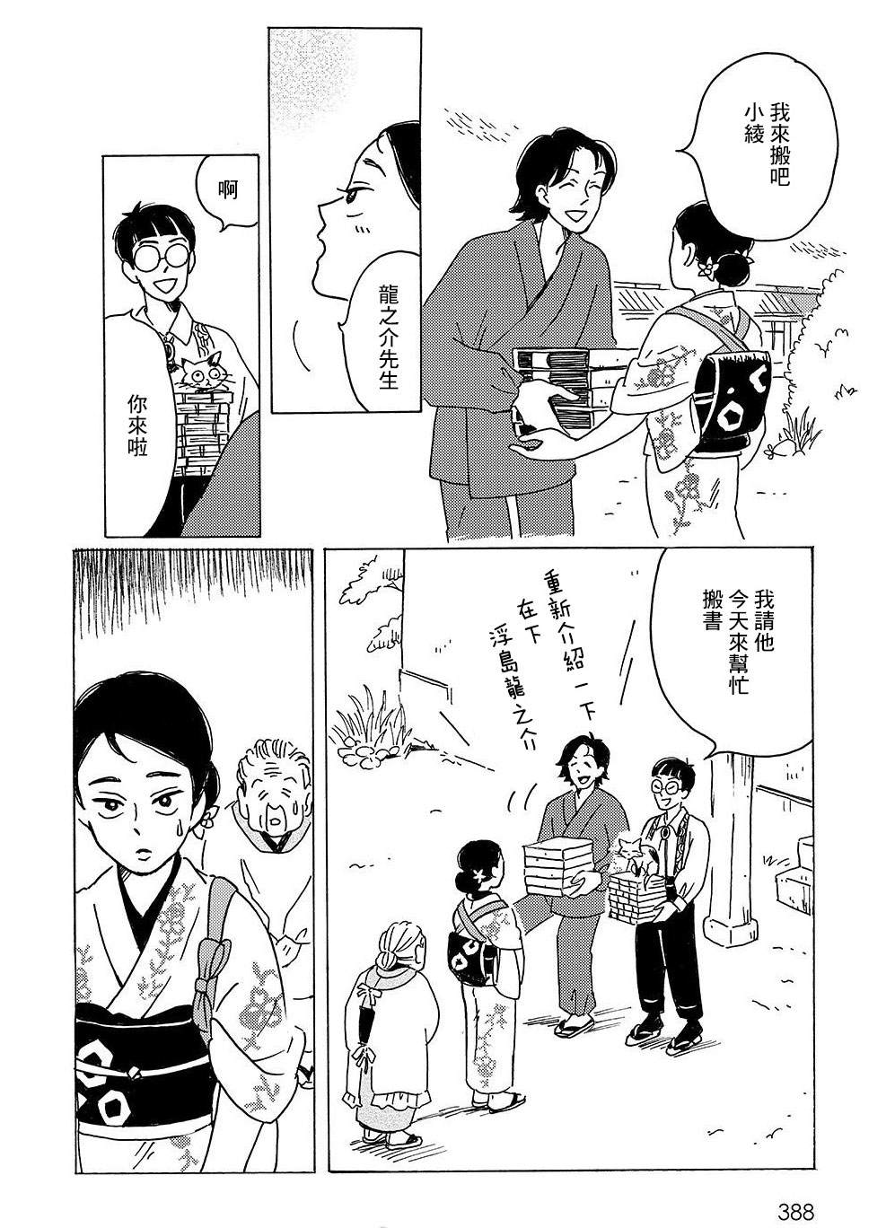 第3话9