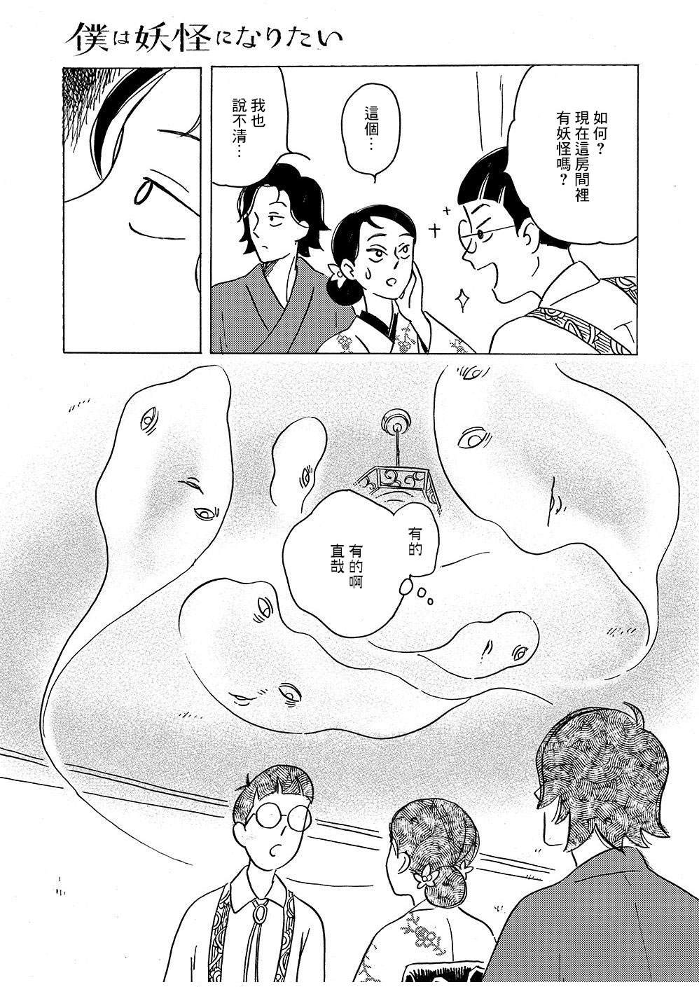 第3话18