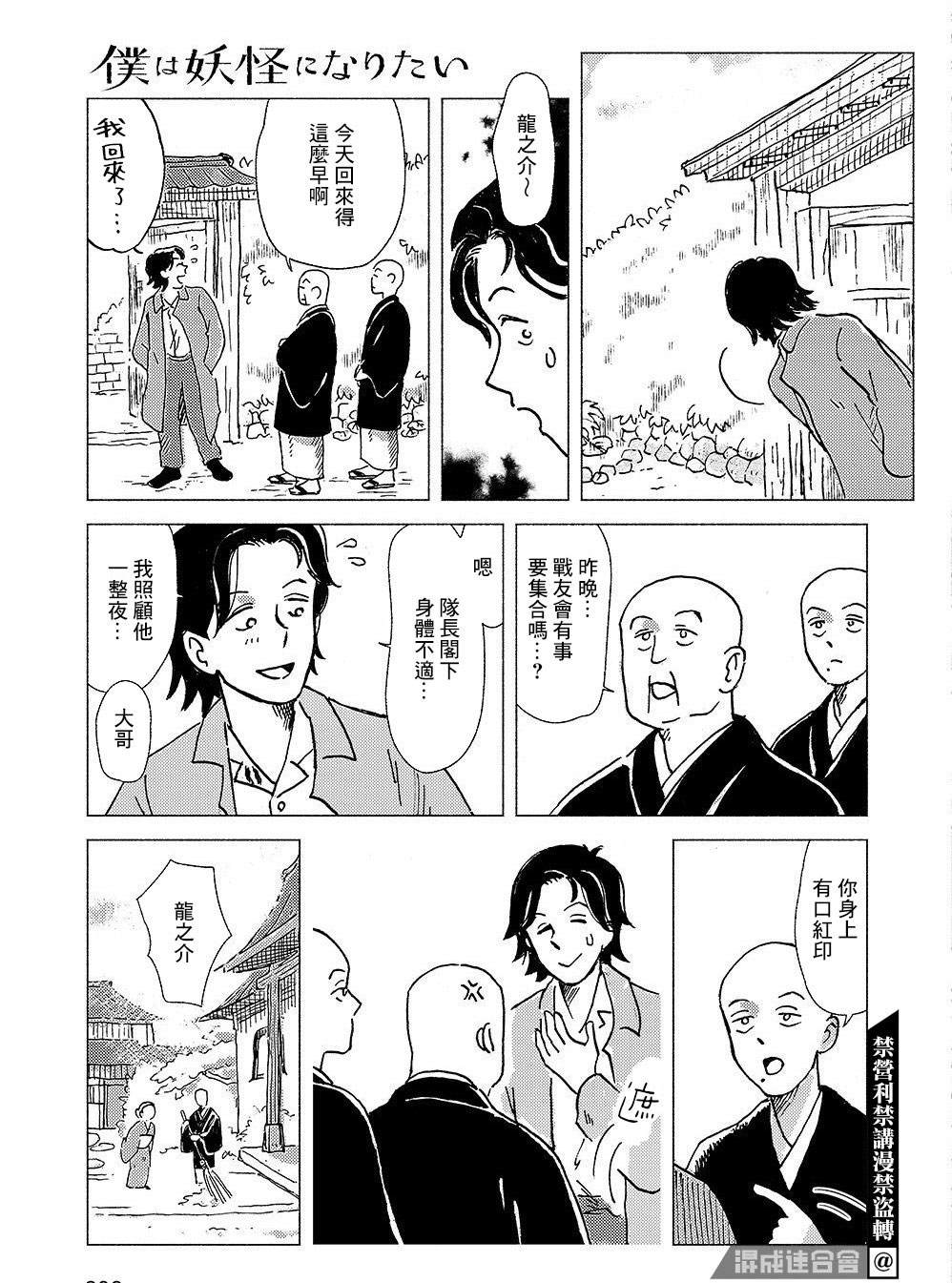 第1话26
