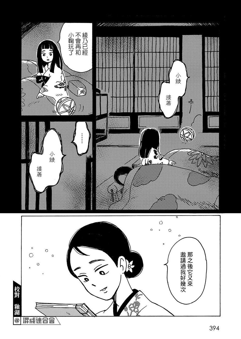 第3话15